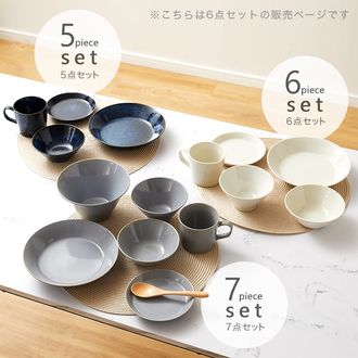 食器 6点セット マルチボウル マグカップ 皿 スプーン 食洗器対応