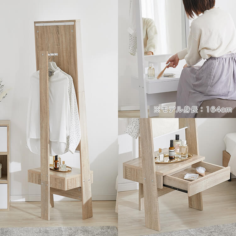 姿見ドレッサー ハンガーラック コンパクト [幅49] | 【公式】LOWYA