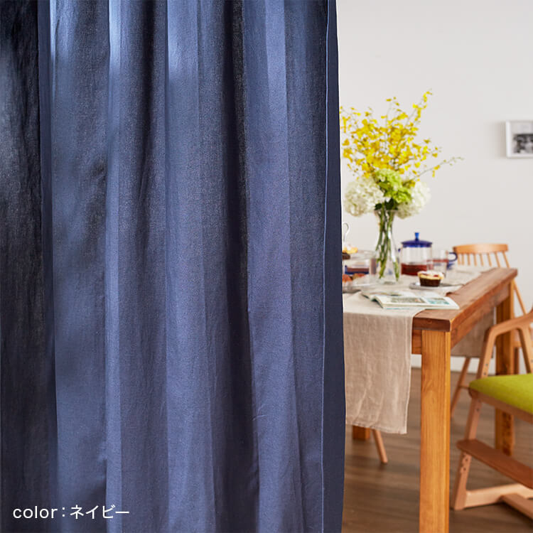 カーテン 日本縫製 麻 綿 | 【公式】LOWYA(ロウヤ) 家具・インテリアの