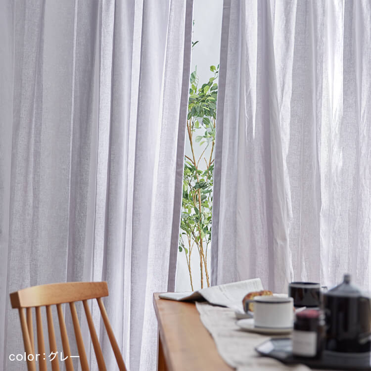 カーテン 日本縫製 麻 綿 | 【公式】LOWYA(ロウヤ) 家具・インテリアの
