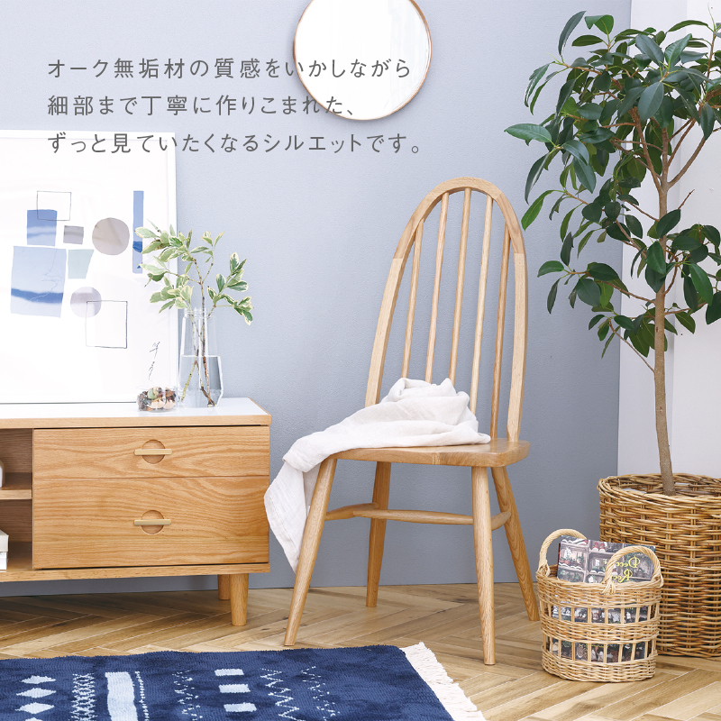 インディⅡ ダイニングチェア