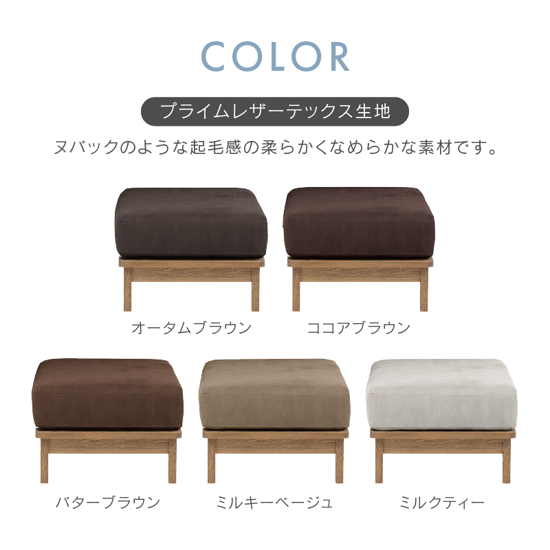 マナー④ オットマン 幅55cm nora 関家具