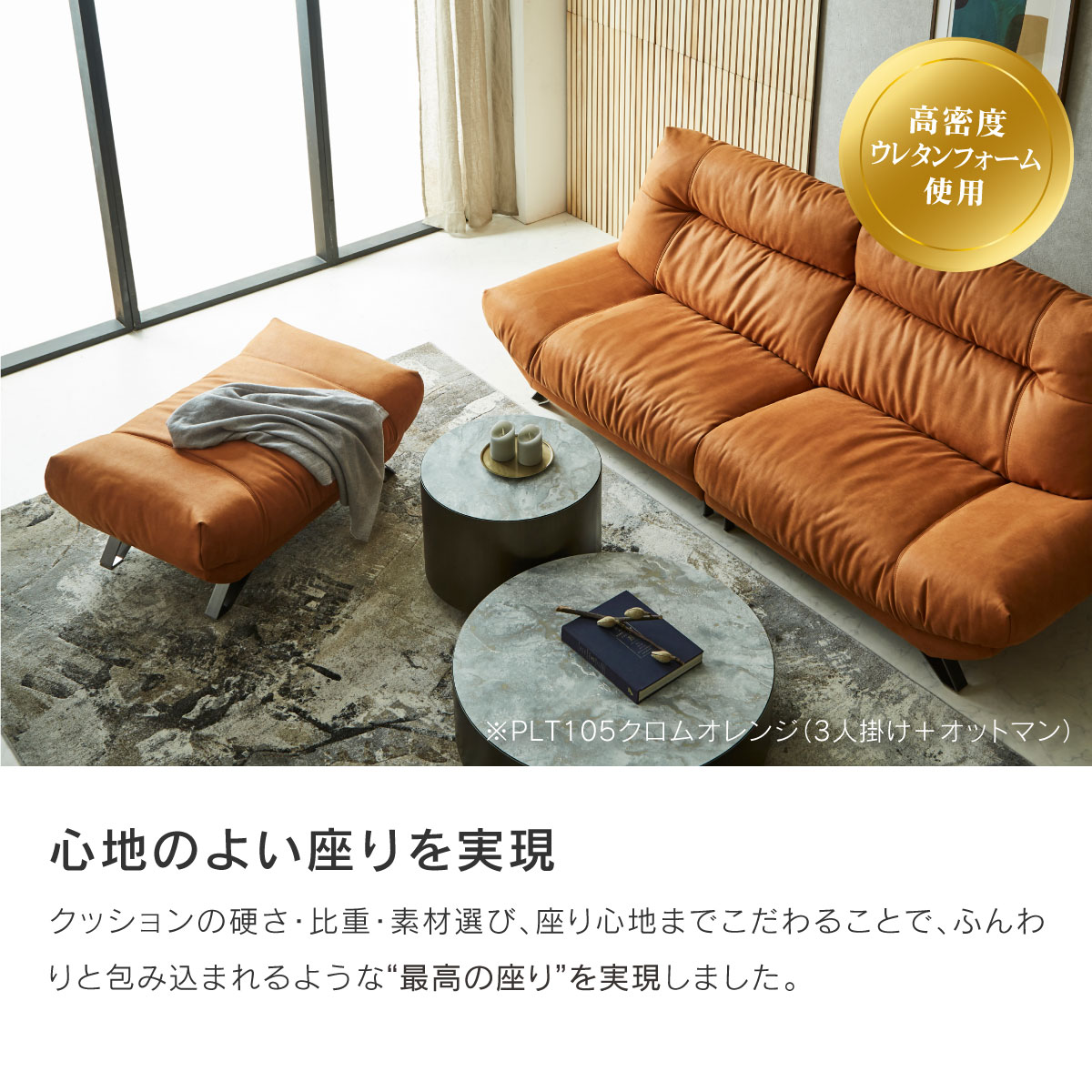 ブルネロ オットマンS 幅88cm 関家具公式通販サイト ｜関家具公式通販