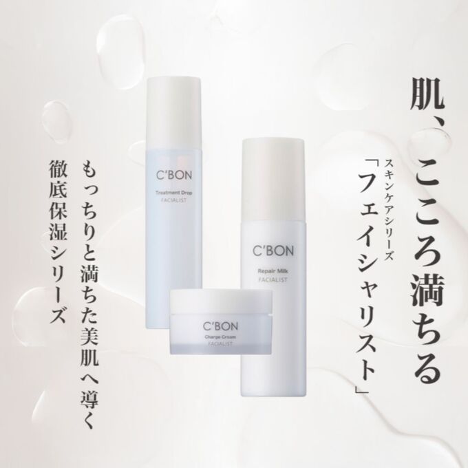 シーボン フェイシャリスト チャージクリーム 30gの卸・通販