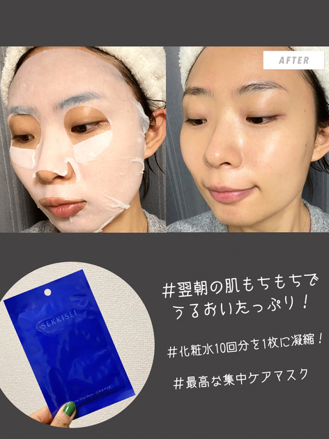 雪肌精 クリアウェルネス ナチュラル ドリップ マスク