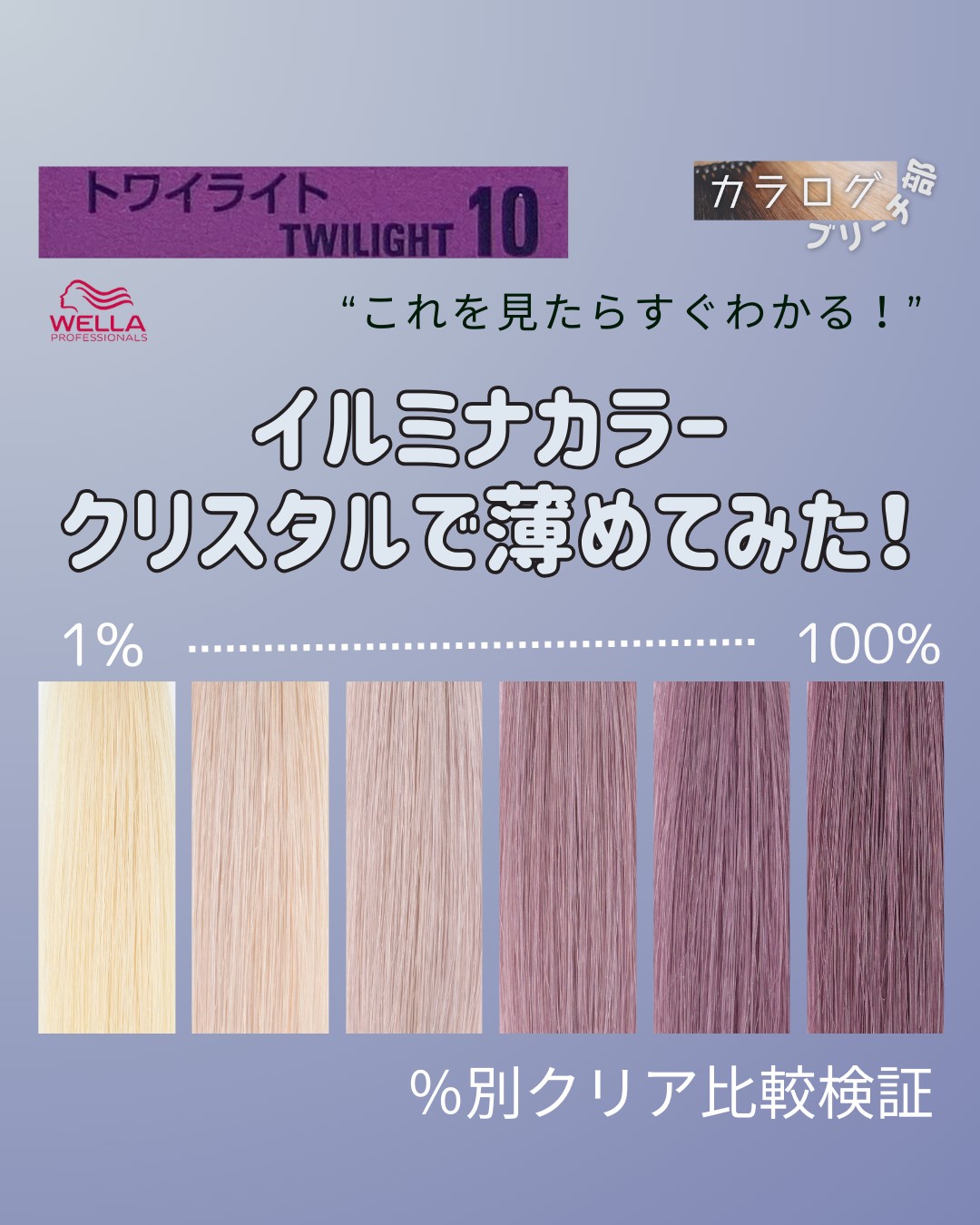 イルミナカラー トワイライト8≪ファッションカラー≫80g【医薬部外品