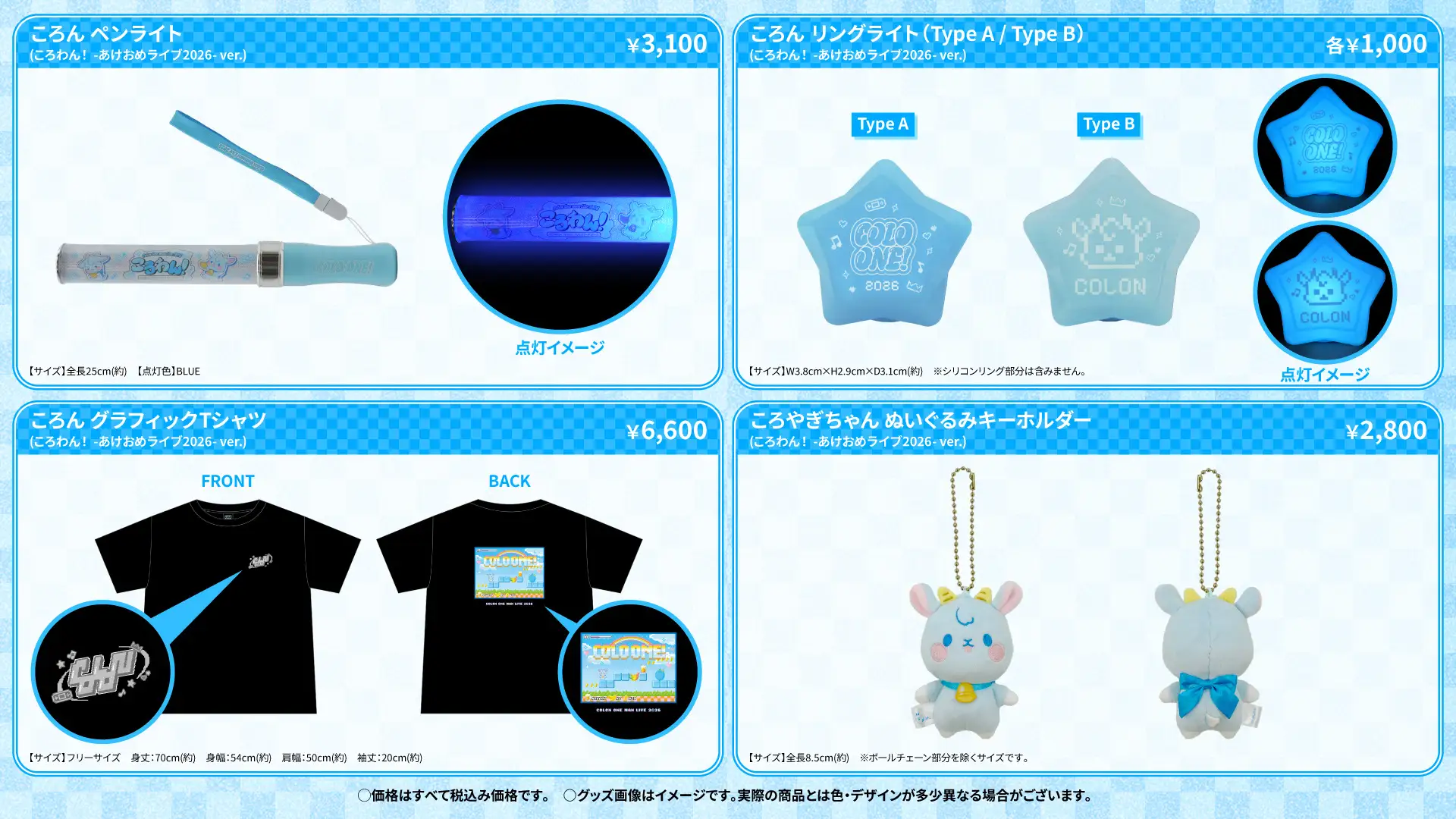 ころわん！ | STPR非公式ファンサイト