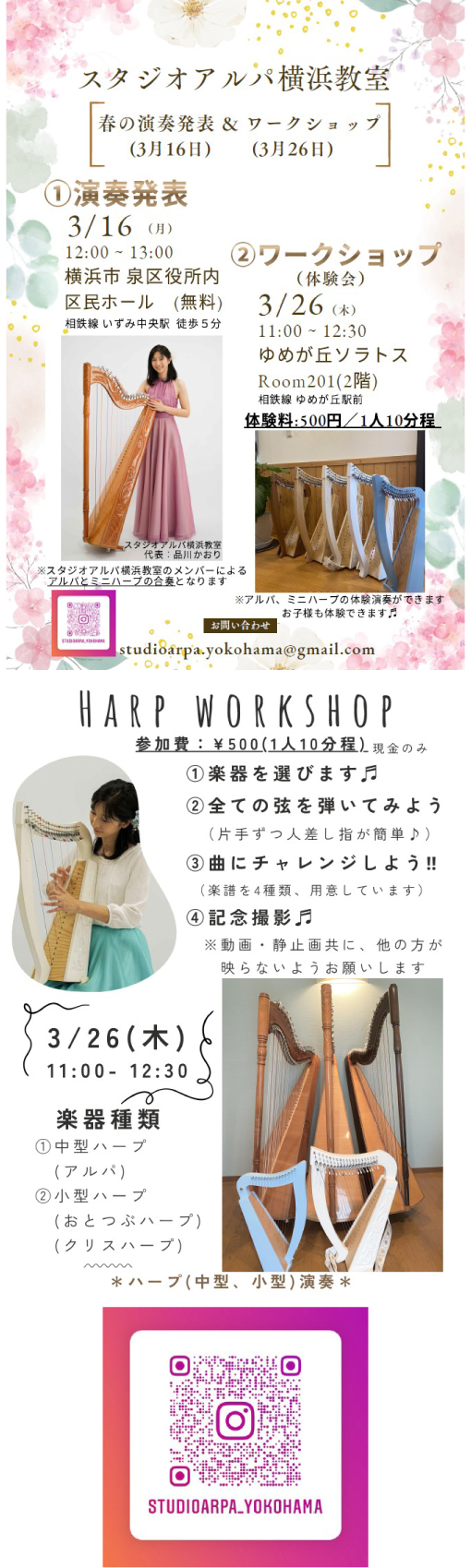 おとつぶハープ ototsubuharp : ミニハープ、小型ハープ、アイリッシュ