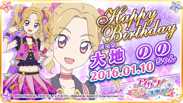 Rouge Parade Coord | Aikatsu Wiki | Fandom