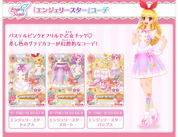 Angely Star Coord | Aikatsu Wiki | Fandom