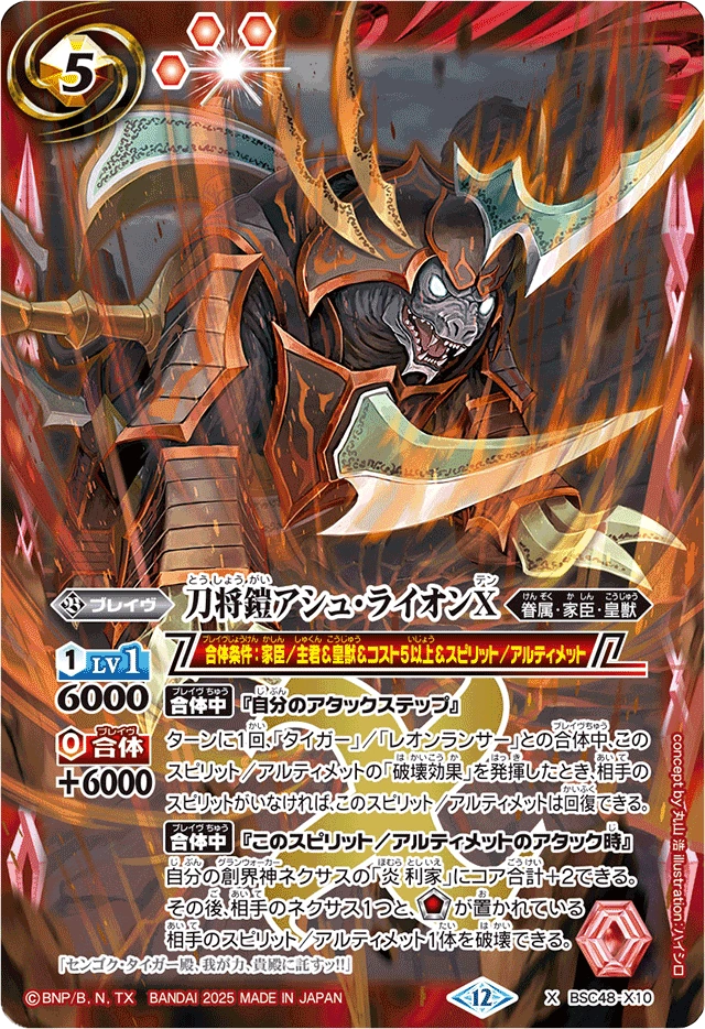 北米版 剣闘獣ベストロウリィ CP07 スーパー 遊戯王 海外 英語 米 北米