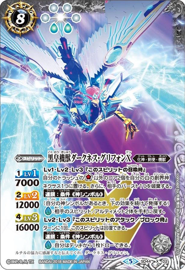 The DarkKingMachineBeast Darkness-Griffon X | Battle Spirits Wiki