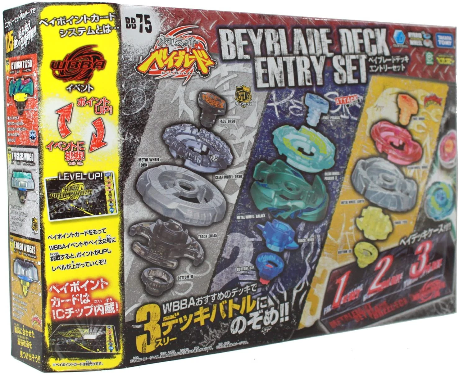Beyblade Deck Entry Set | Beyblade Wiki | Fandom
