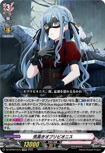 Oblivionis the Noble | Cardfight!! Vanguard Wiki | Fandom