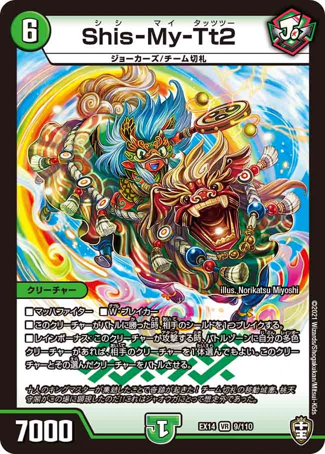 chaos tcg クイーンズブレイド二人三脚トモエ&シズカARS8点