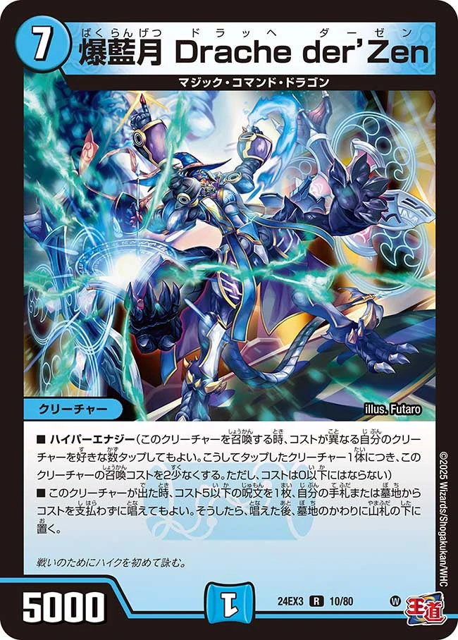 Drache der'Zen, Violent Blue Moon | Duel Masters Wiki | Fandom