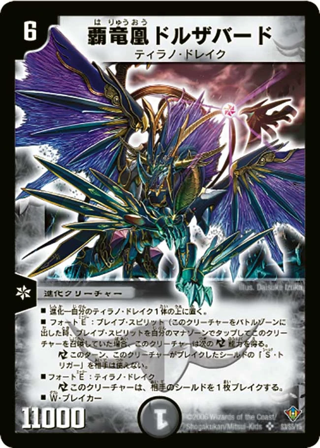 Dolzabard, Superior Dragonic Phoenix | Duel Masters Wiki | Fandom