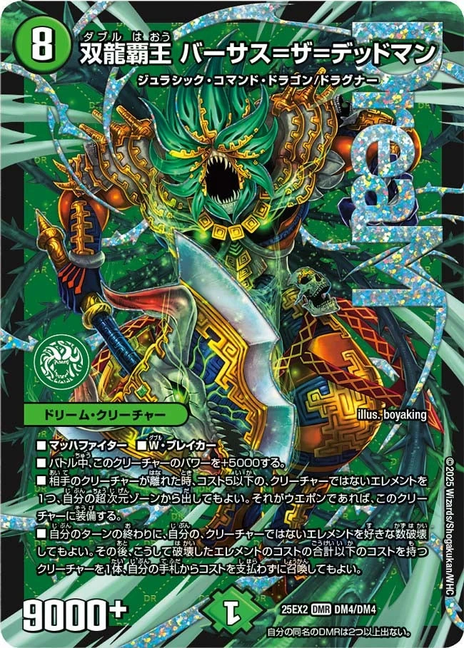 Versus=The=Deadman, Double Supreme Ruler | Duel Masters Wiki | Fandom