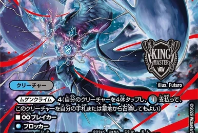 Perfect Alcadeia | Duel Masters Wiki | Fandom