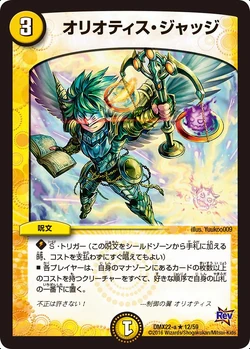 DMX-22 Super Black Box Pack Gallery (OCG) | Duel Masters Wiki | Fandom