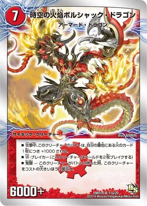 Bolshack Dragon, the Temporal Blaze | Duel Masters Wiki | Fandom