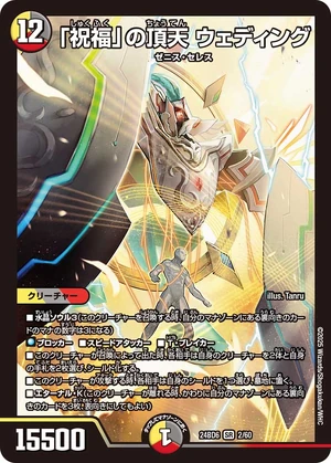 Wedding, Heavenly Zenith of 