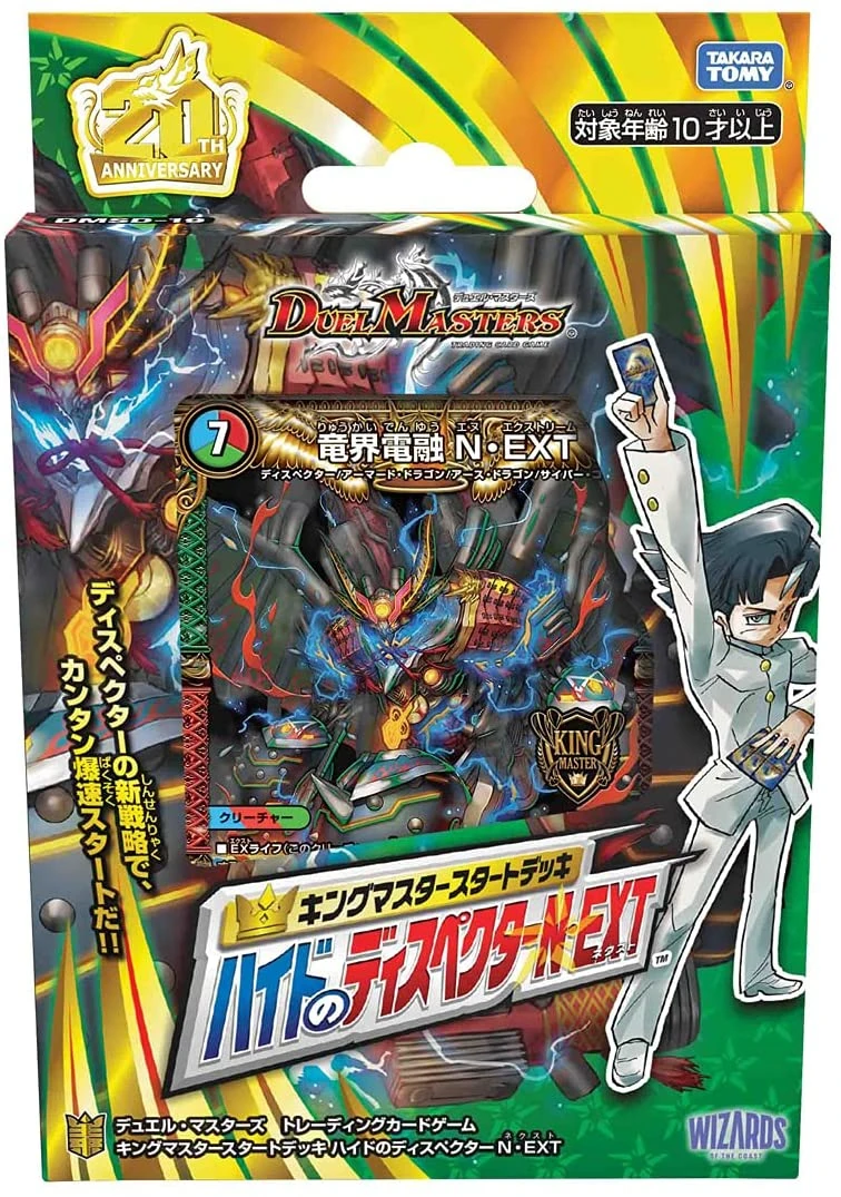 DMSD-19 King Master Start Deck: Hyde's Dispector N-EXT | Duel