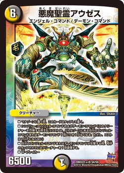DMX-22 Super Black Box Pack Gallery (OCG) | Duel Masters Wiki | Fandom