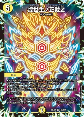 SP 破滅の魔女 サーシャ(サイン入り) PSA10 ヴァイスシュヴァルツ 電撃