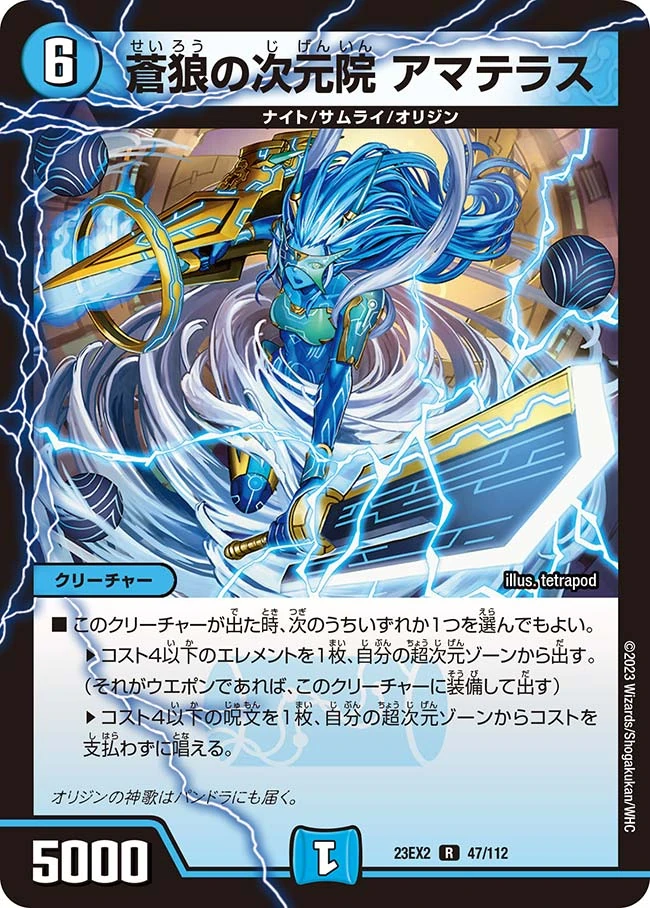 蒼狼の始祖アマテラス プロモ e11 蒼狼の始祖アマテラス プロモ e11 蒼