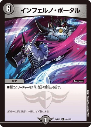 Inferno Portal | Duel Masters Wiki | Fandom