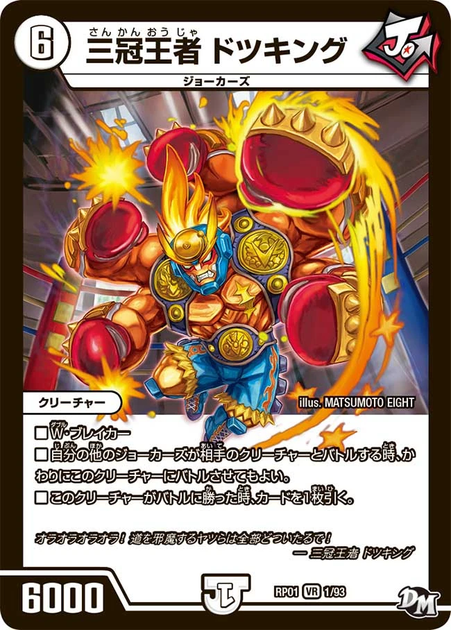 デーモン・ハンド 初期 3枚セット デュエマ】 デーモン・ハンド DM01/R