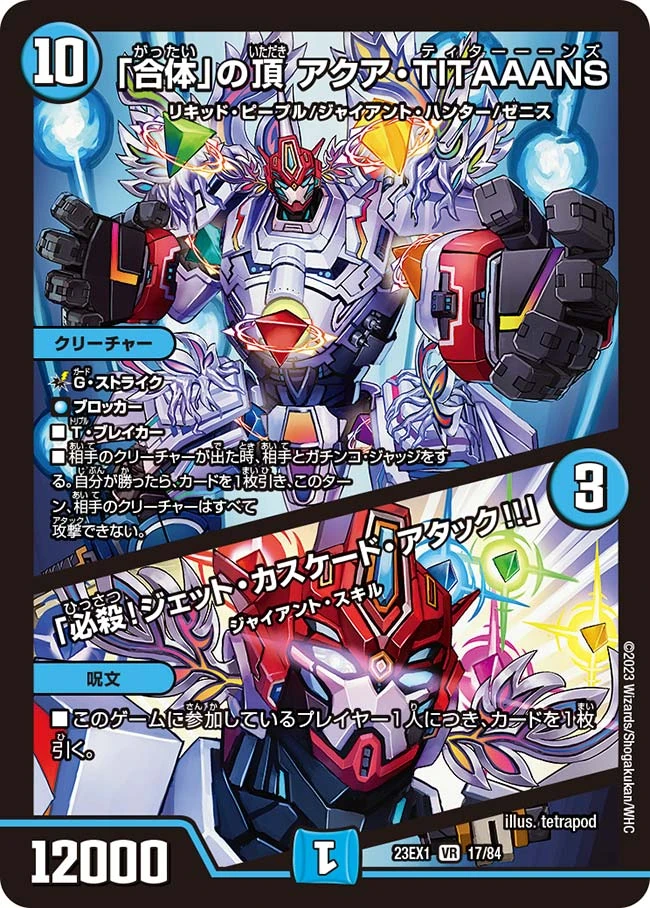 Aqua Titaaans, Zenith of 