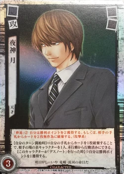 Death Note Trading Cards | Death Note Wiki | Fandom