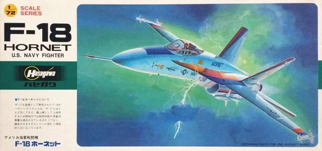 航空機・ヘリコプター F/A-18C HONET '1996 DRAGON 300' 航空機