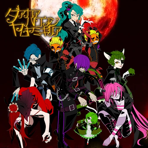 ダァカァハロウィンヤムヤミギリア (Darker Halloween YumYummyGillia