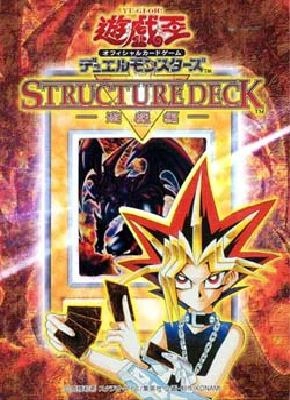 Structure Deck: Yugi | Yu-Gi-Oh! Wiki | Fandom