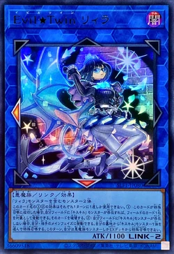 Card Gallery:Evil☆Twin Lil-la | Yu-Gi-Oh! Wiki | Fandom