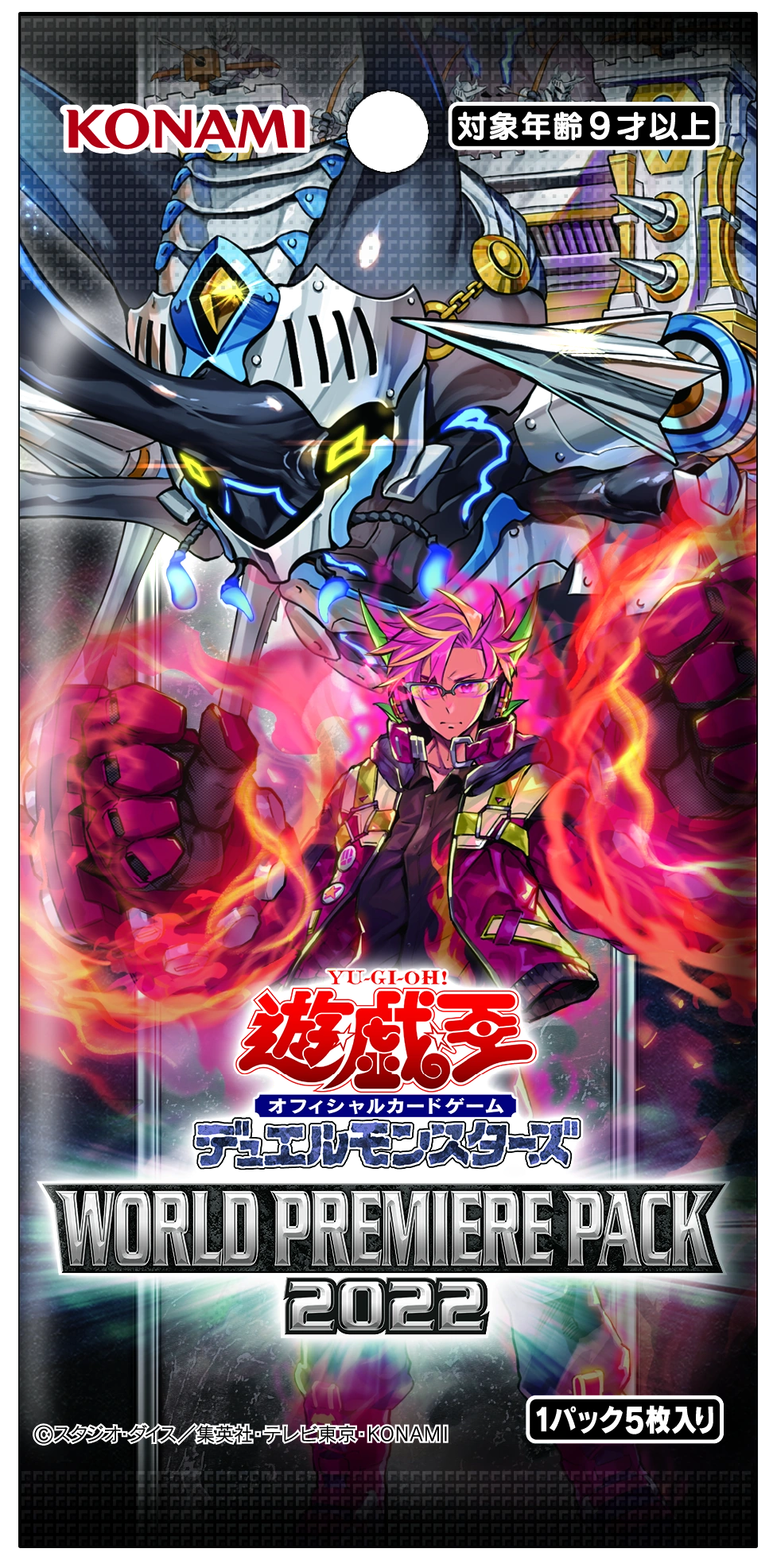 World Premiere Pack 2022 | Yu-Gi-Oh! Wiki | Fandom