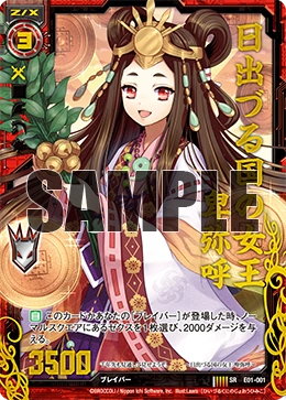 Queen of Land of the Rising Sun, Himiko | Z/X -Zillions of enemy X