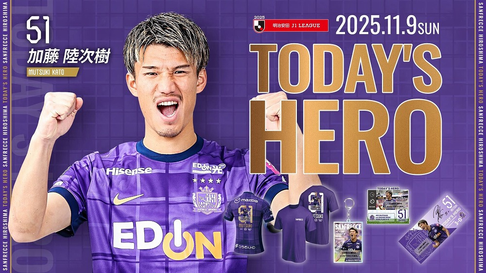 11/14（金）vs.浦和 TODAY'S HEROグッズ受注販売のお知らせ