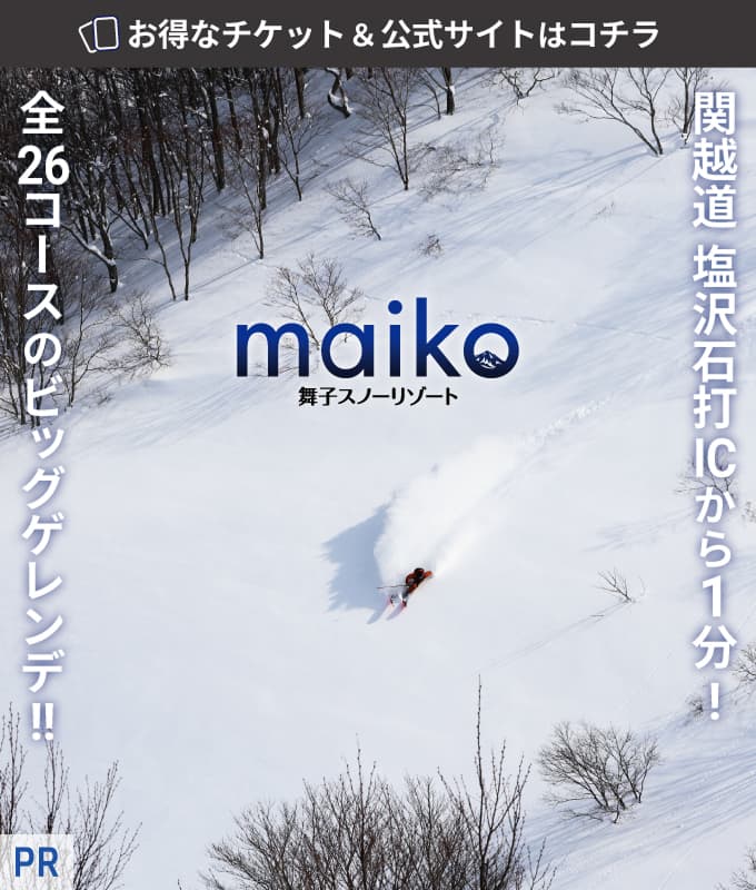 今滑れる 全国のスキー場・天気積雪情報 - 日本気象協会 tenki.jp