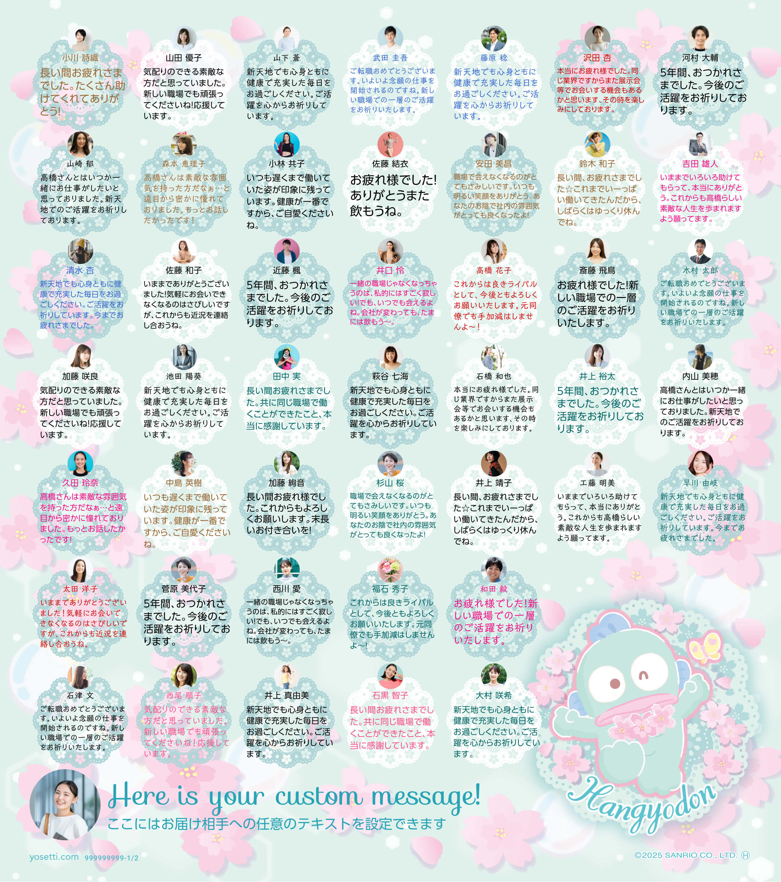 サンリオキャラクターズ寄せ書き ハンギョドン キラキラCherryBlossoms