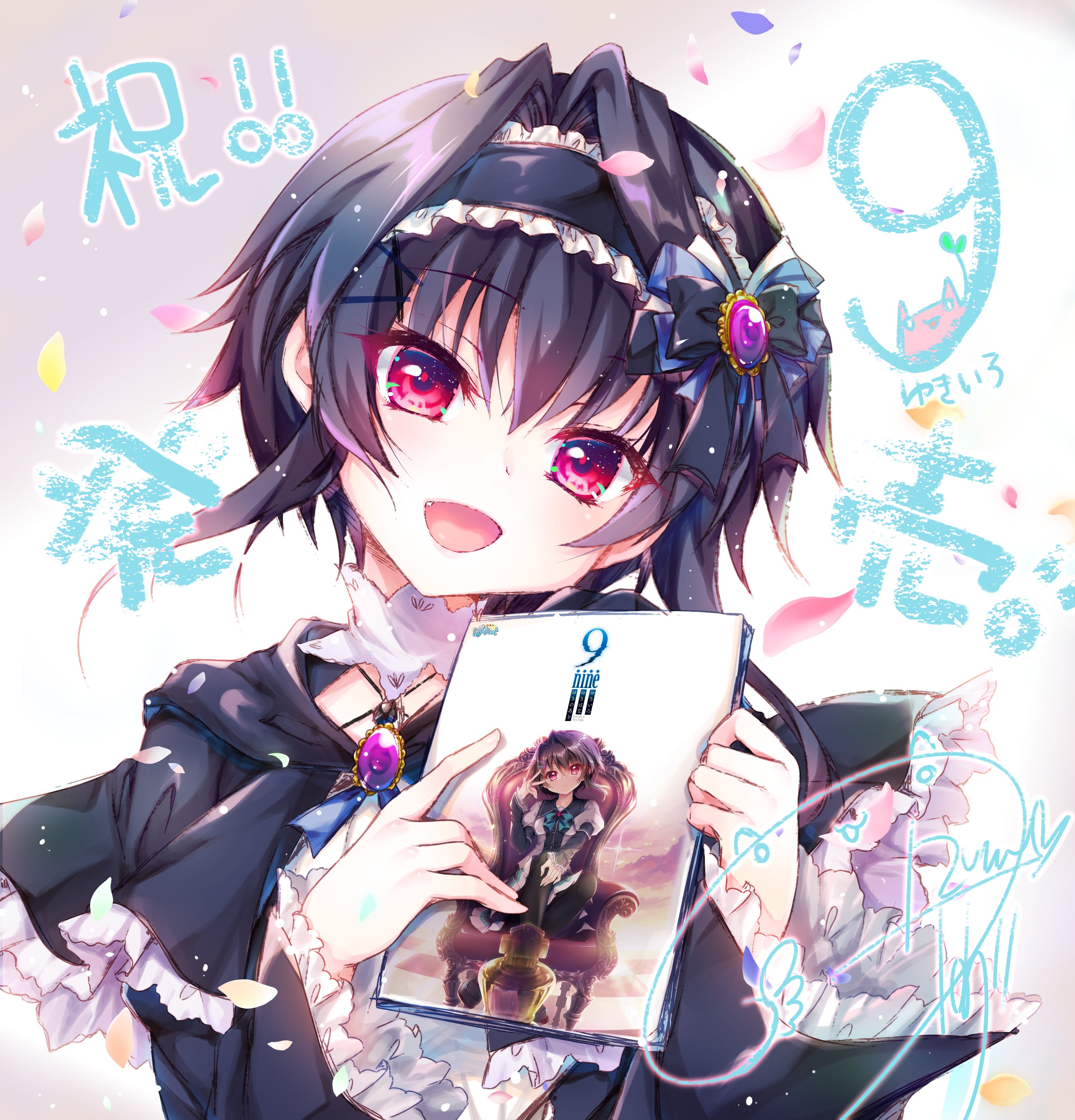 結城希亜 - 9 -Nine- Kokonotsu Kokonoka Kokonoiro - Image by Izumi