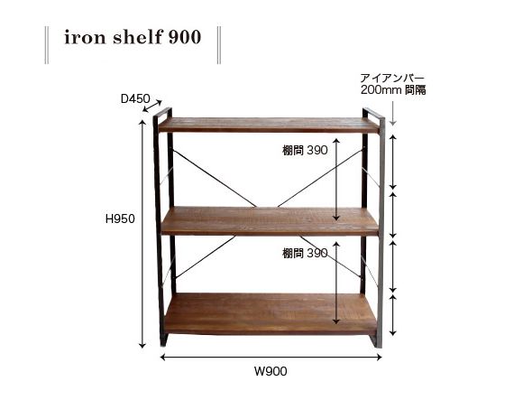 a.depeche iron shelf 900S / アデペシュ アイアンシェルフ 900S