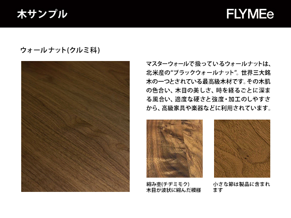 MASTERWAL FOX LIVING TABLE / マスターウォール フォックス リビング