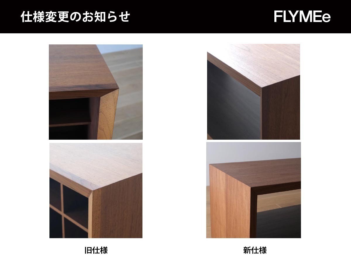 広松木工 AMICO / ひろまつもっこう アミーコ チェスト & ドア 168