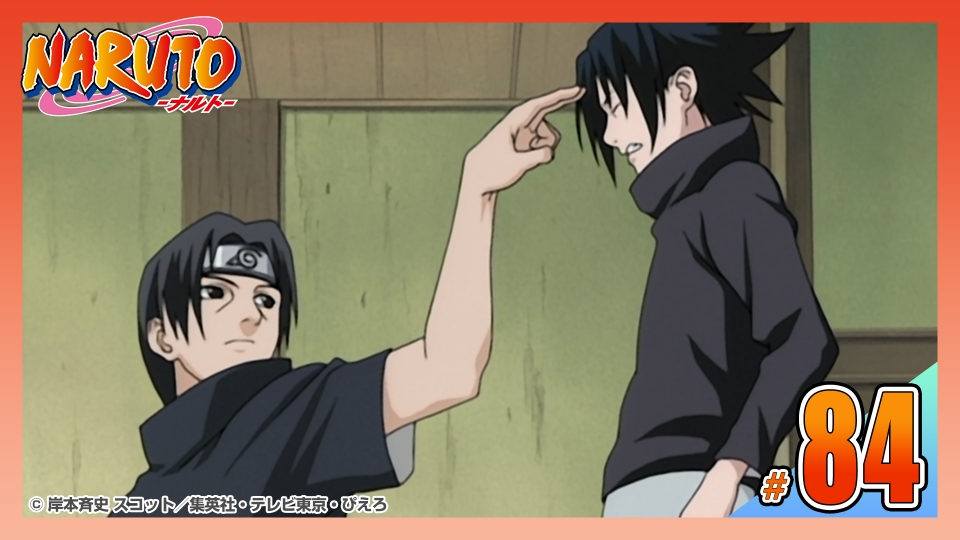 NARUTO‐ナルト‐ 2004年放送 第八十四話 唸れ千鳥 吠えろサスケ