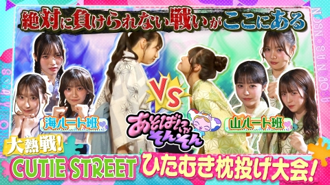 あそばにゃそんそん 7月19日(土)放送分 CANDY TUNEがやってきたぞー