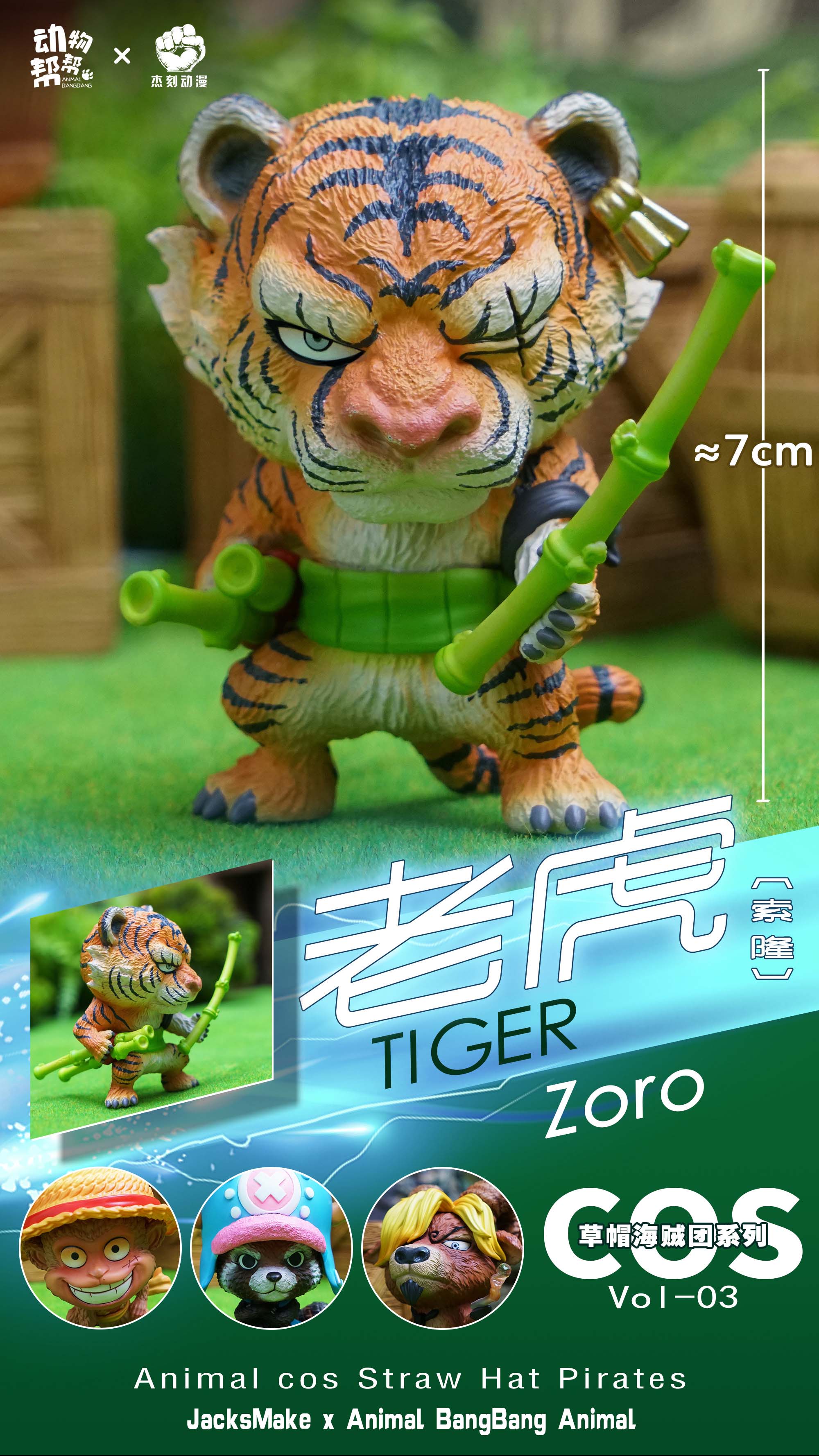 JacksMake x Animal BangBang - Tiger Zoro – StatueCorp